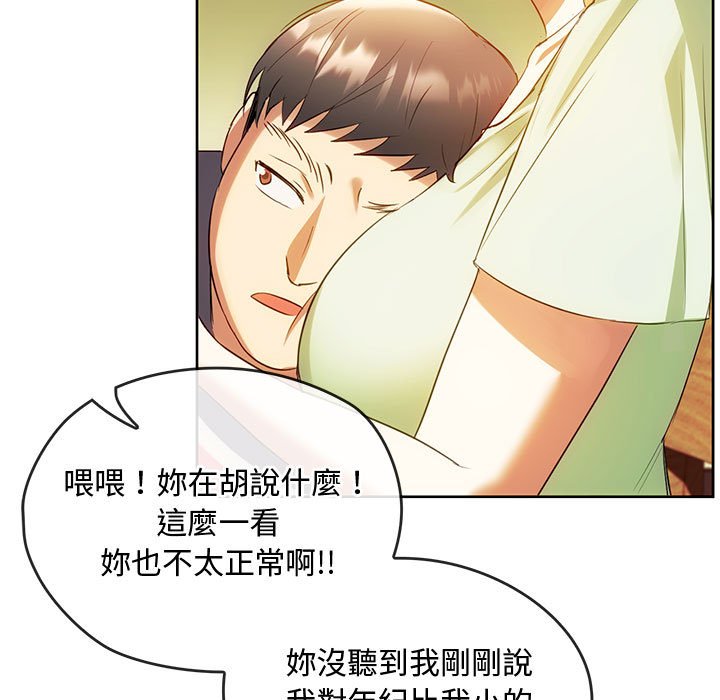 第13话 - 第60.jpg页