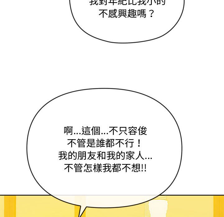 第13话 - 第61.jpg页