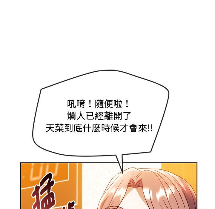 第13话 - 第67.jpg页