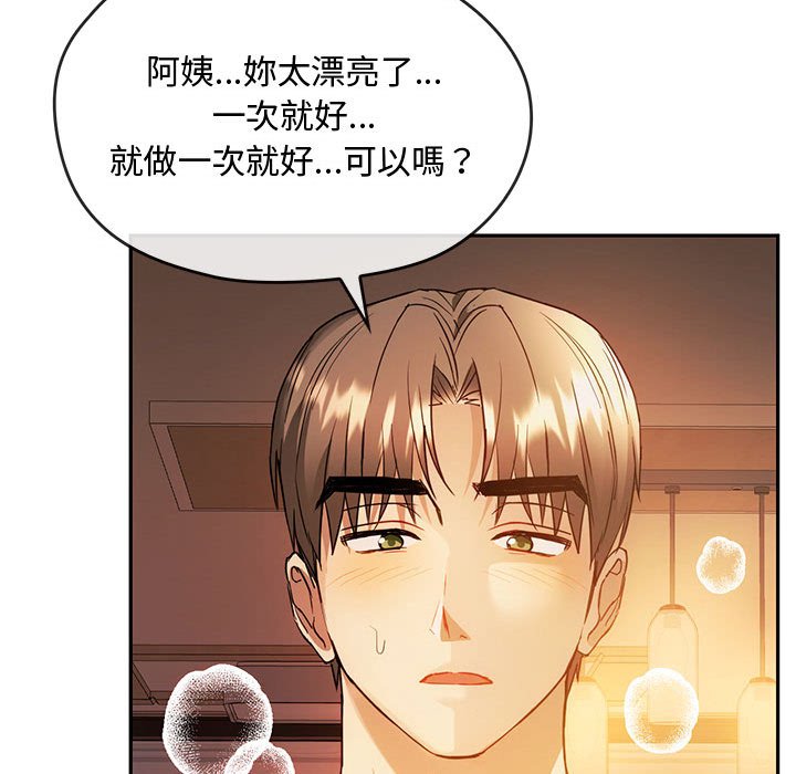 第13话 - 第83.jpg页
