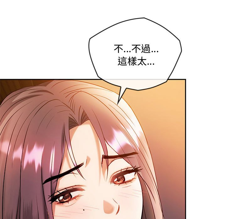 第13话 - 第85.jpg页