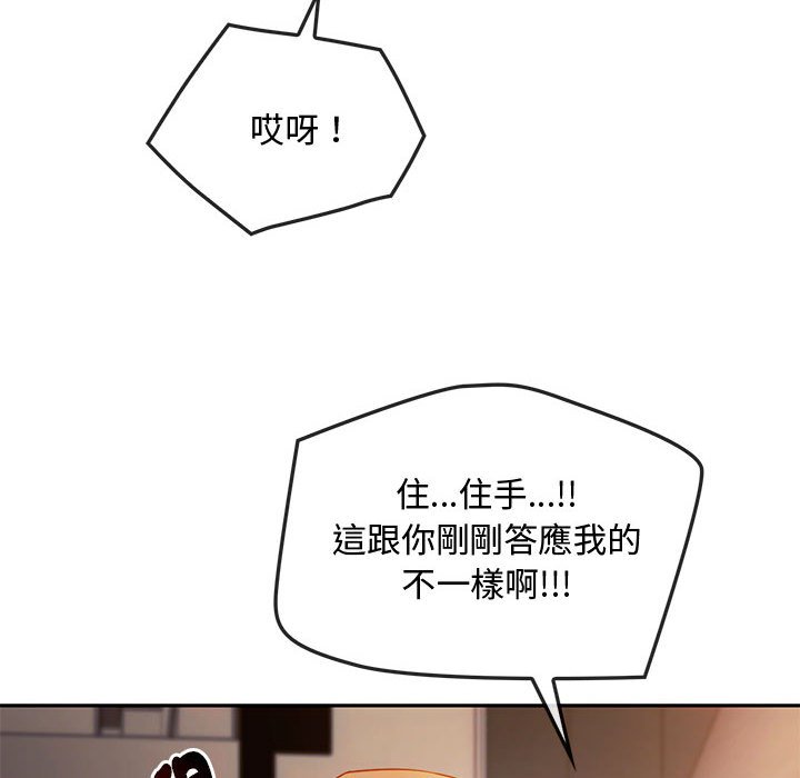 第13话 - 第88.jpg页