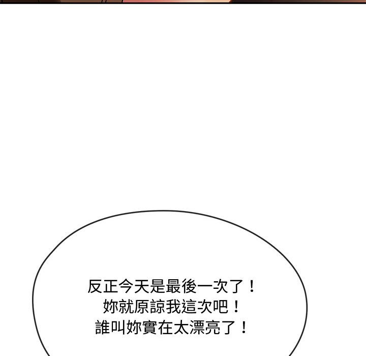 第13话 - 第91.jpg页