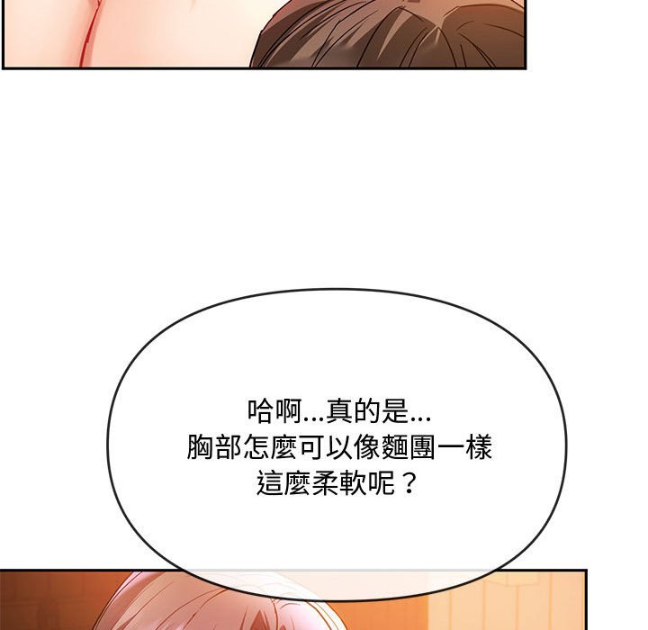 第13话 - 第97.jpg页
