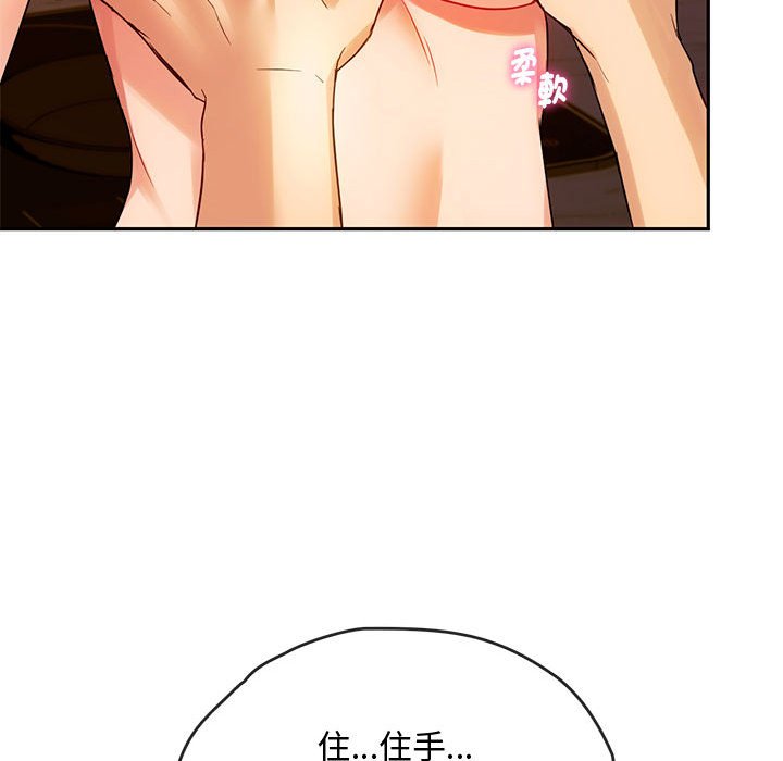 第13话 - 第99.jpg页