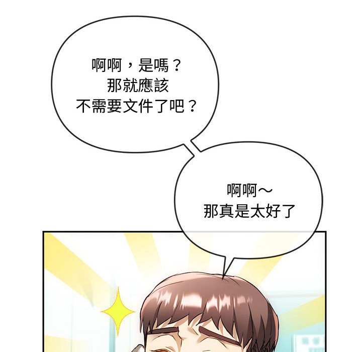 第13话 - 第143.jpg页