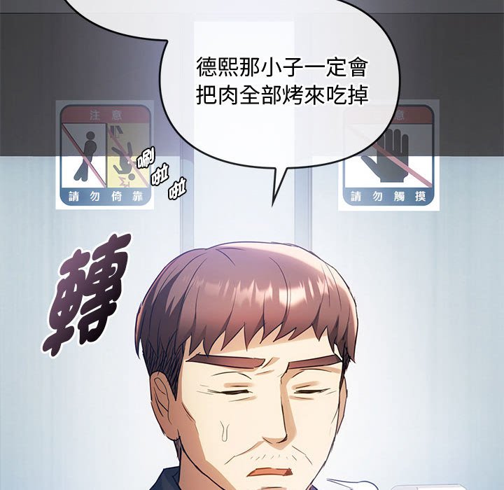 第13话 - 第146.jpg页