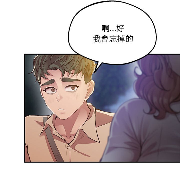 第16话 - 第45.jpg页