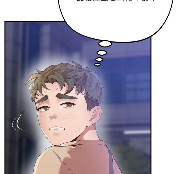 第16话 - 第75.jpg页