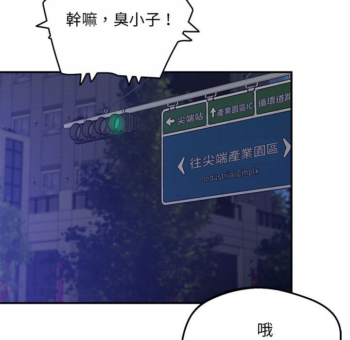 第16话 - 第89.jpg页