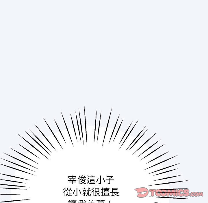 第16话 - 第196.jpg页