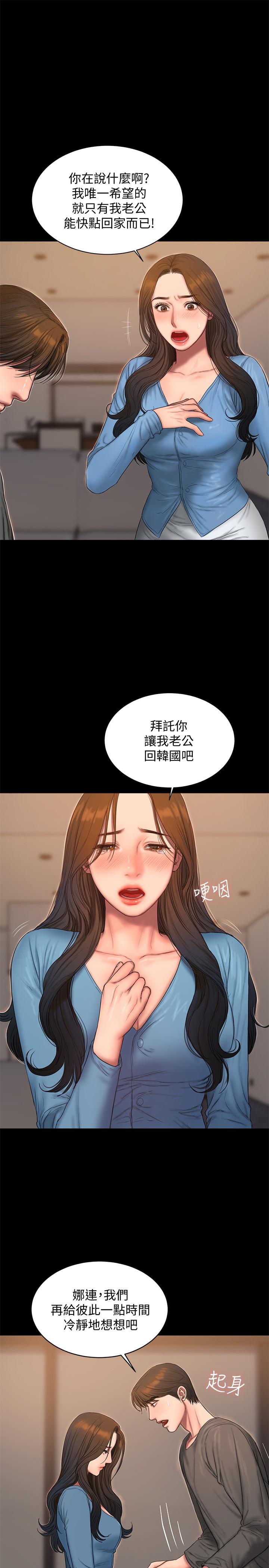 第55话-连媳妇都不放过的总裁 - 第4.jpg页