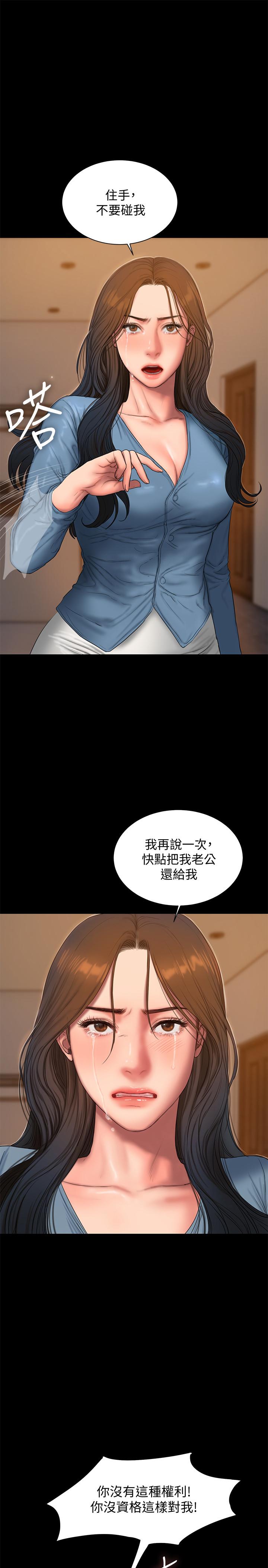 第55话-连媳妇都不放过的总裁 - 第6.jpg页