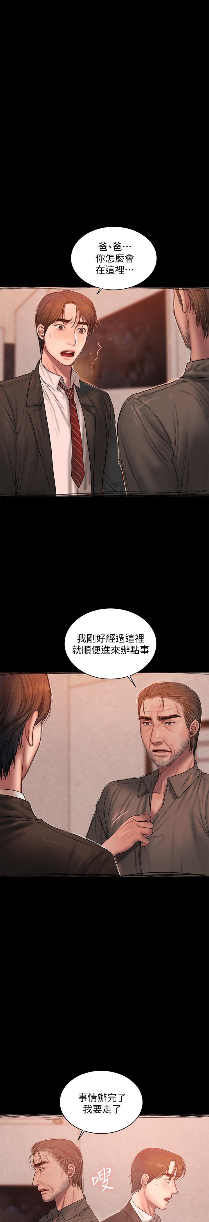 第55话-连媳妇都不放过的总裁 - 第9.jpg页