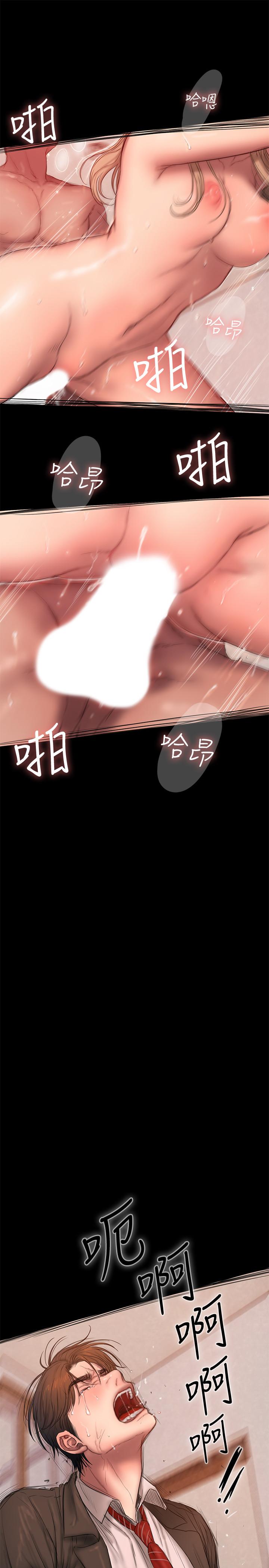 第55话-连媳妇都不放过的总裁 - 第15.jpg页