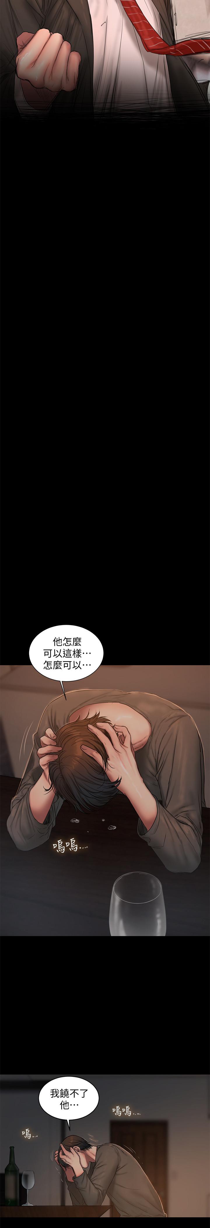 第55话-连媳妇都不放过的总裁 - 第16.jpg页