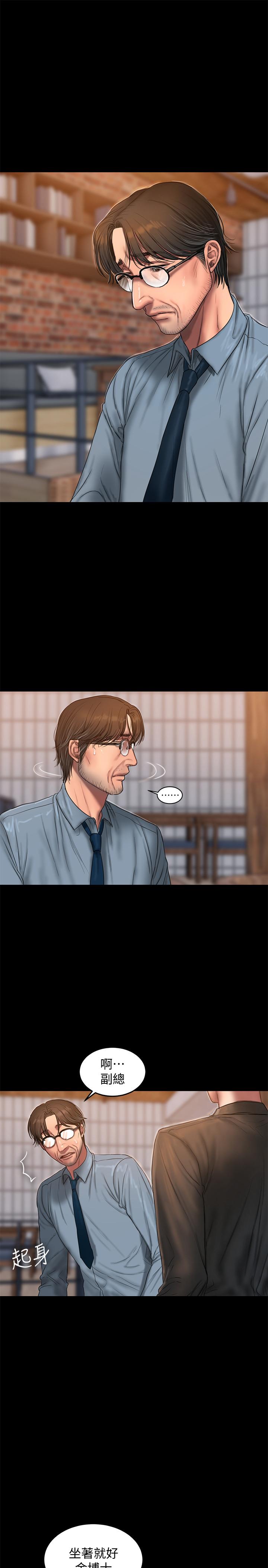 第55话-连媳妇都不放过的总裁 - 第23.jpg页