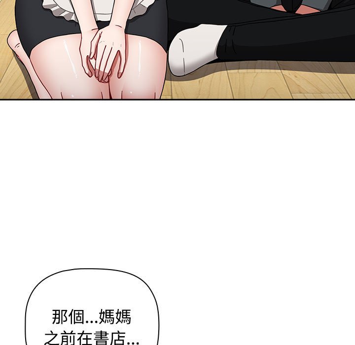 第86话 - 第49.jpg页