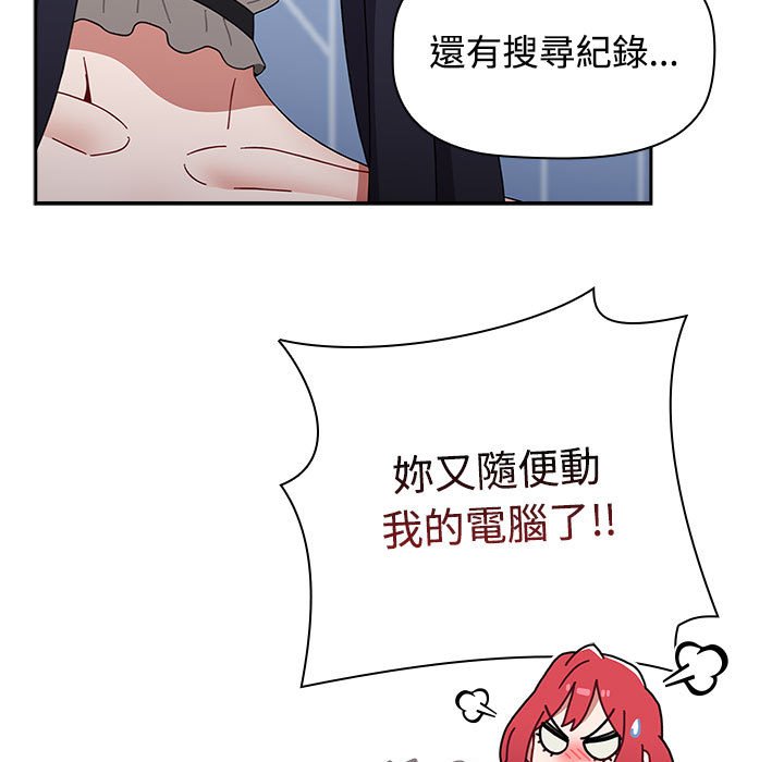 第86话 - 第51.jpg页