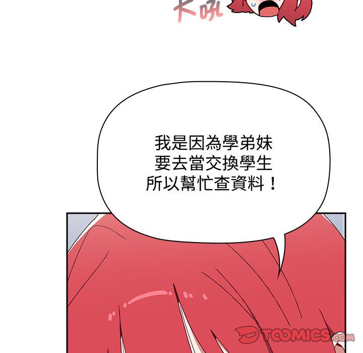 第86话 - 第52.jpg页