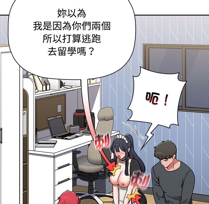 第86话 - 第55.jpg页