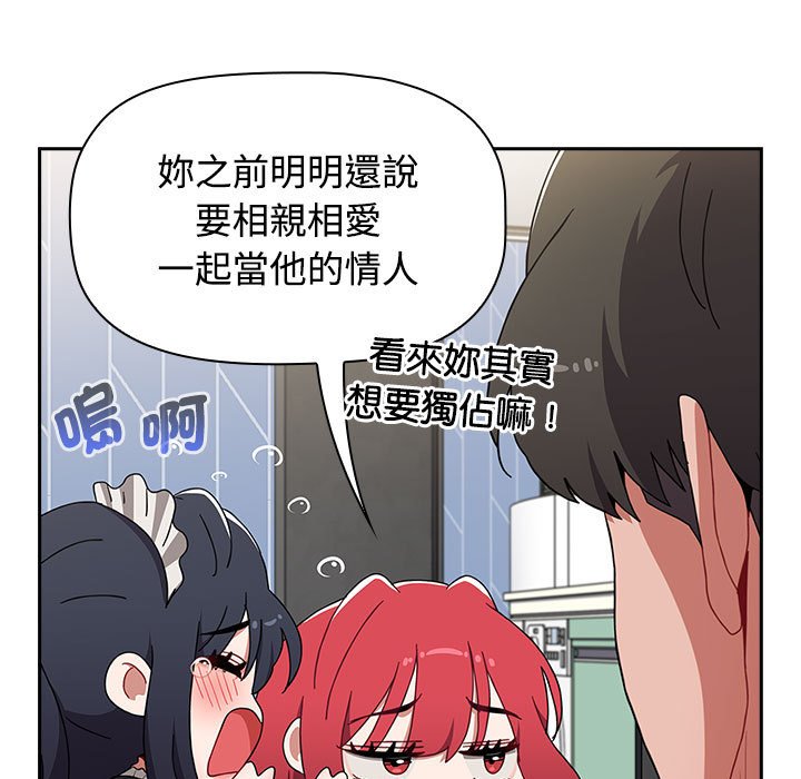 第86话 - 第57.jpg页