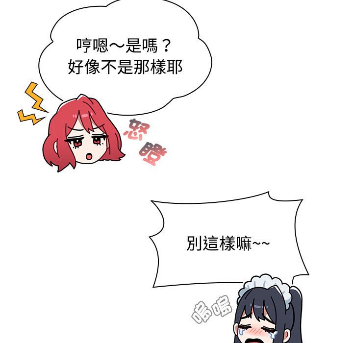 第86话 - 第61.jpg页