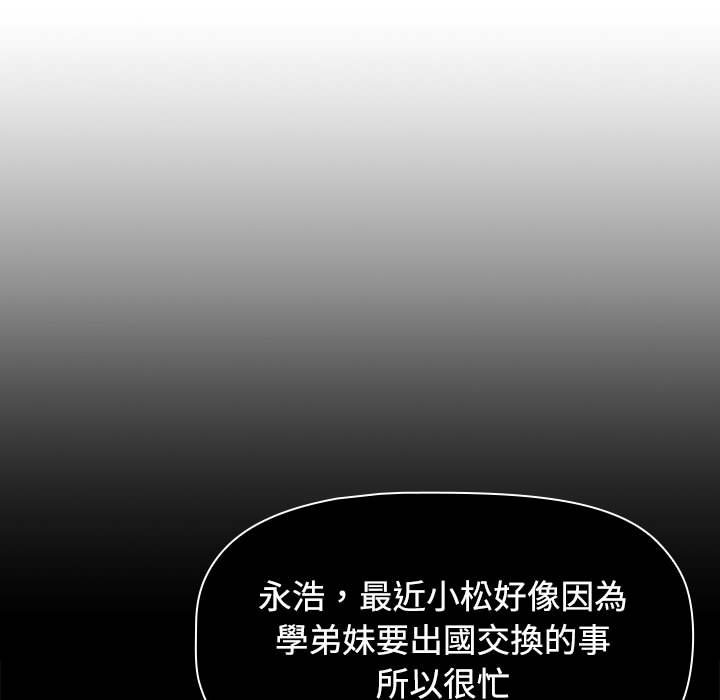 第86话 - 第63.jpg页