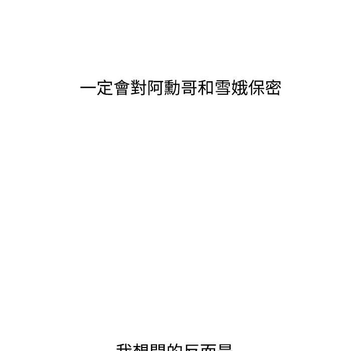 第86话 - 第68.jpg页