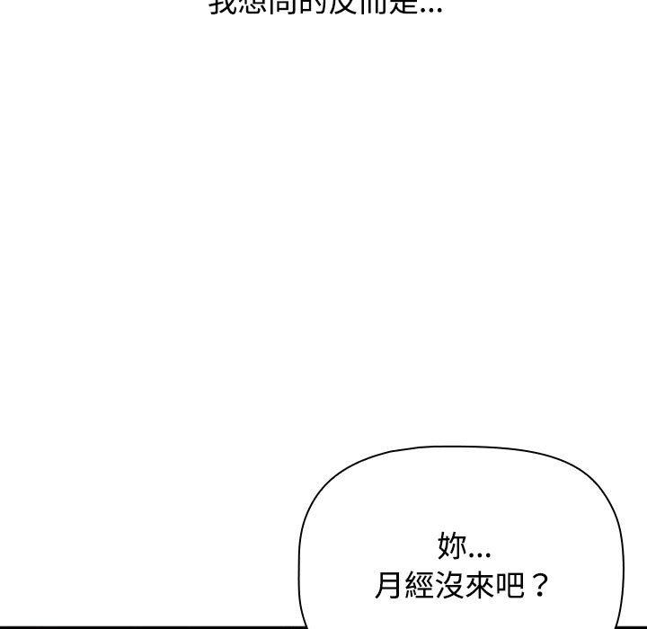 第86话 - 第69.jpg页