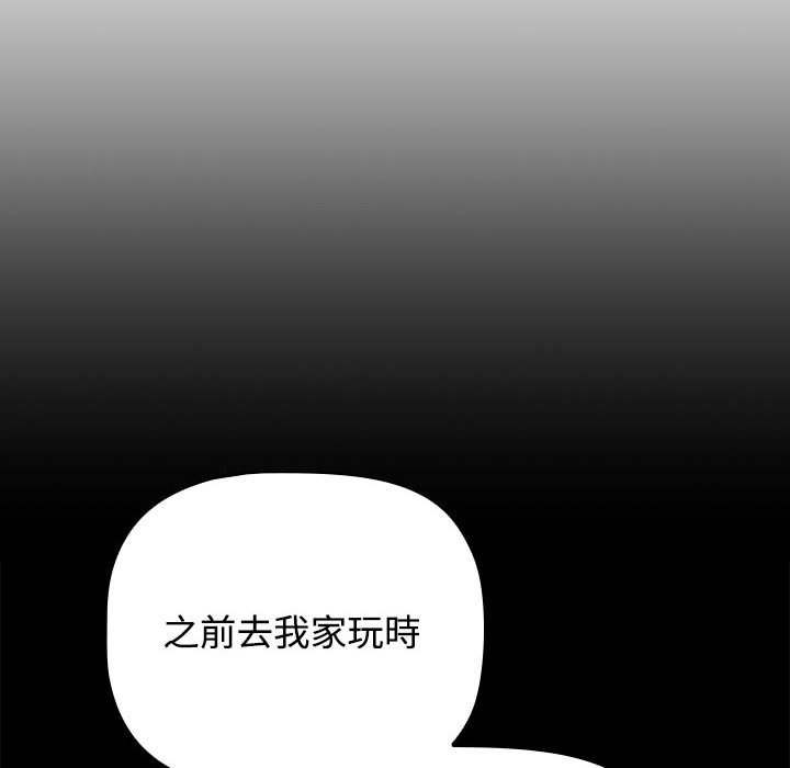 第86话 - 第74.jpg页