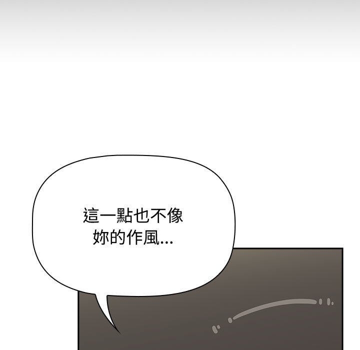 第86话 - 第79.jpg页