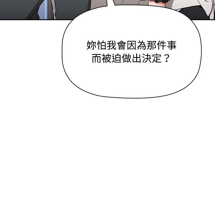 第86话 - 第89.jpg页