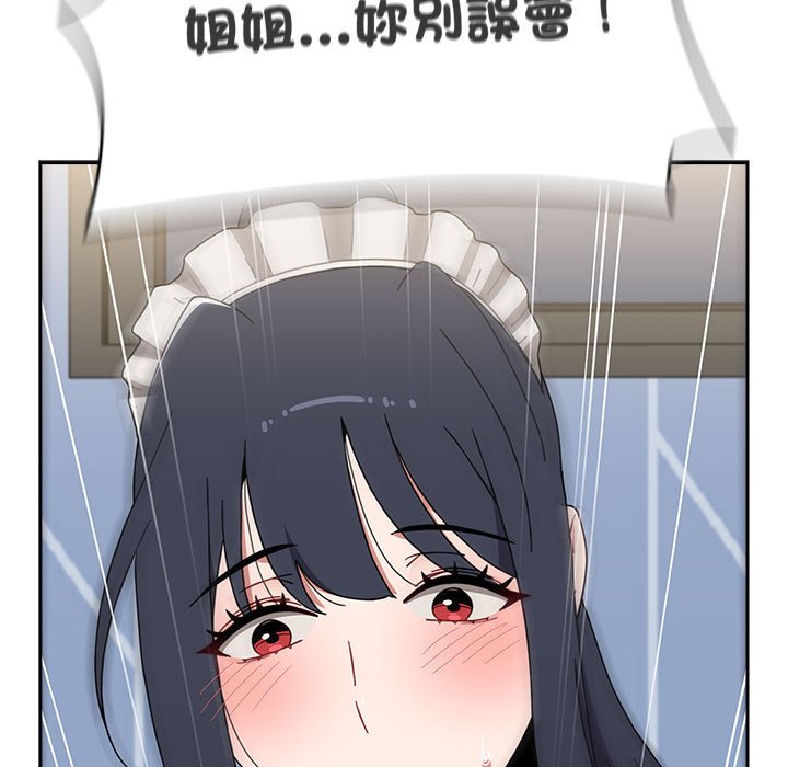 第86话 - 第99.jpg页