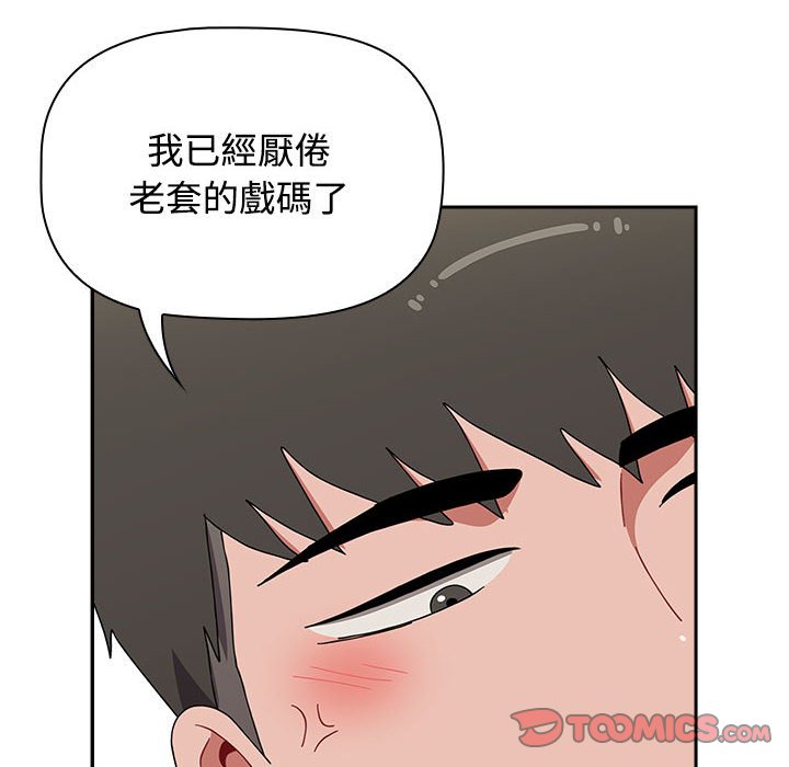 第86话 - 第112.jpg页