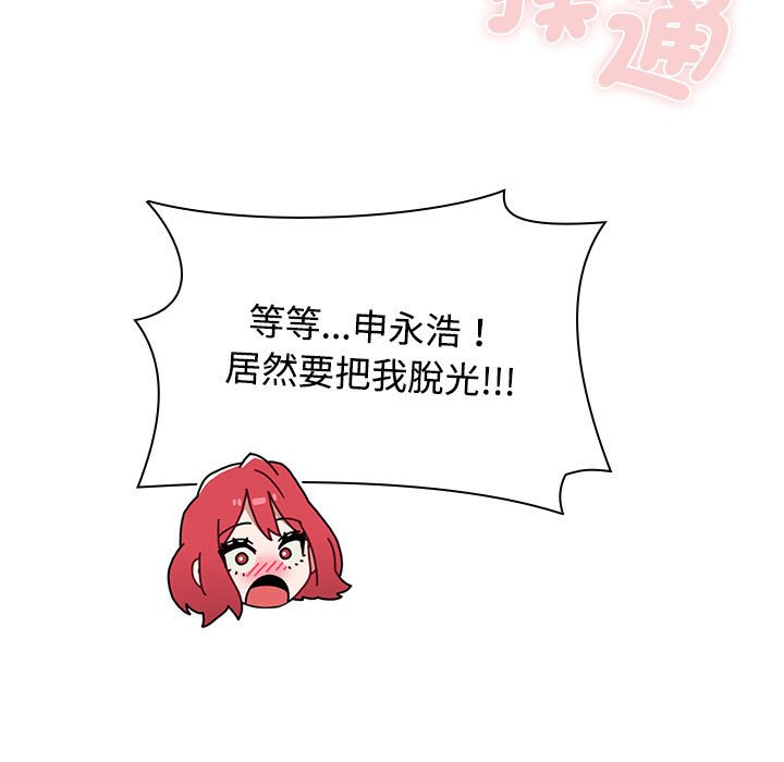 第86话 - 第145.jpg页