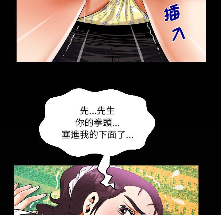 第106话 - 第75.jpg页