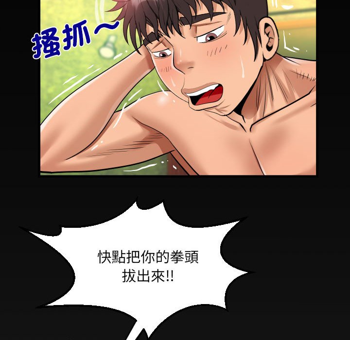第106话 - 第77.jpg页
