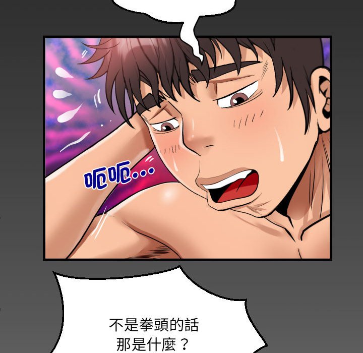 第106话 - 第79.jpg页