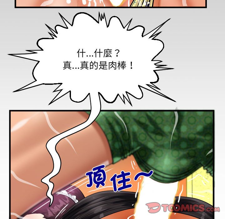 第106话 - 第82.jpg页