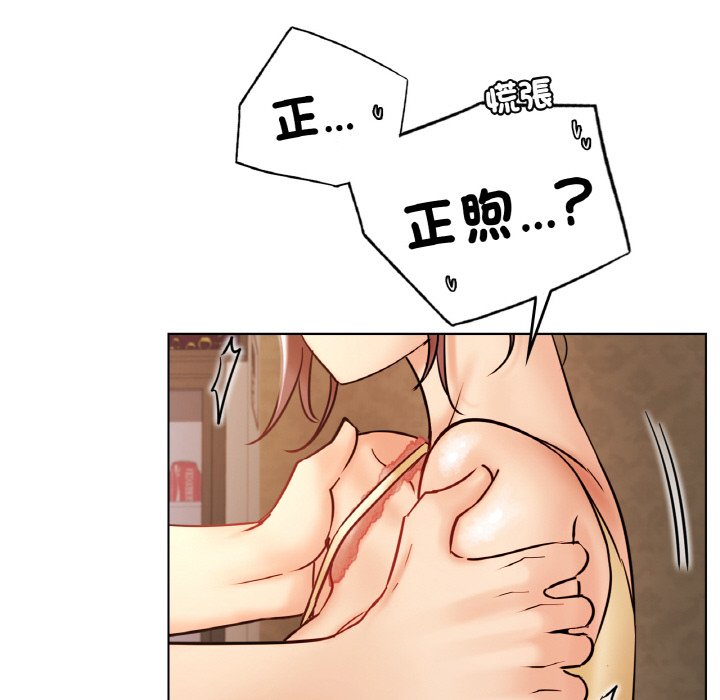 第16话 - 第87.jpg页