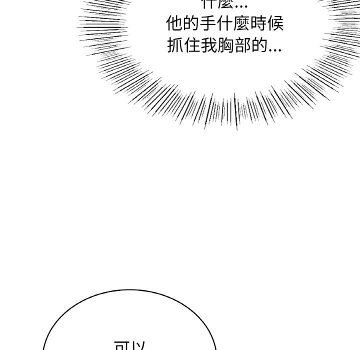 第16话 - 第98.jpg页