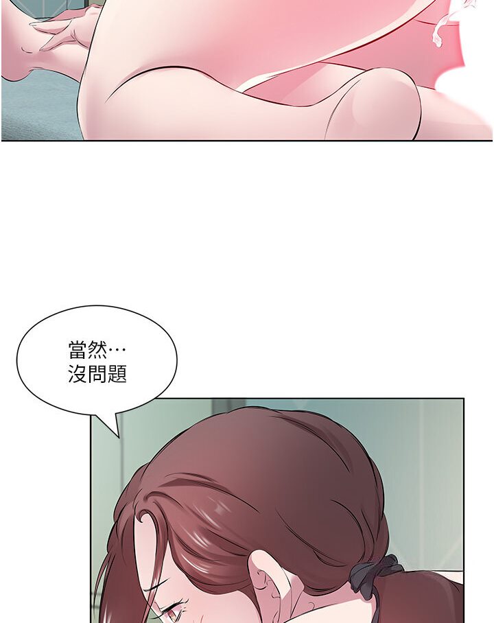 第27话-梦寐以求的男人 - 第3.jpg页