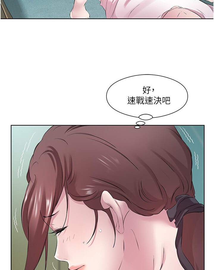 第27话-梦寐以求的男人 - 第7.jpg页