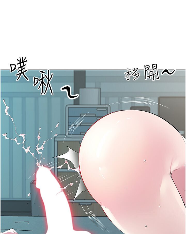 第27话-梦寐以求的男人 - 第17.jpg页