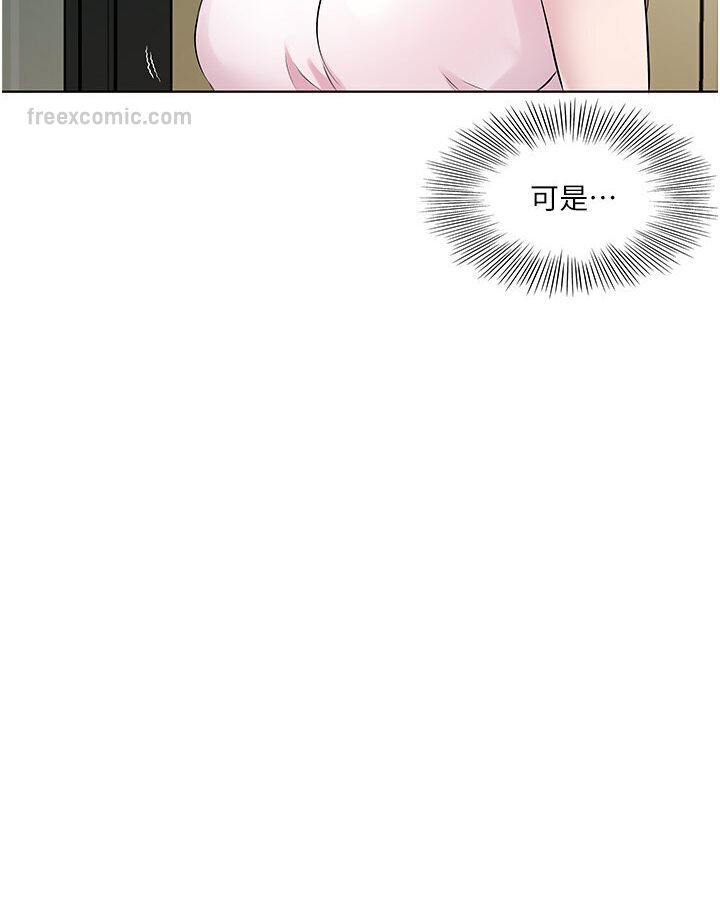 第27话-梦寐以求的男人 - 第27.jpg页