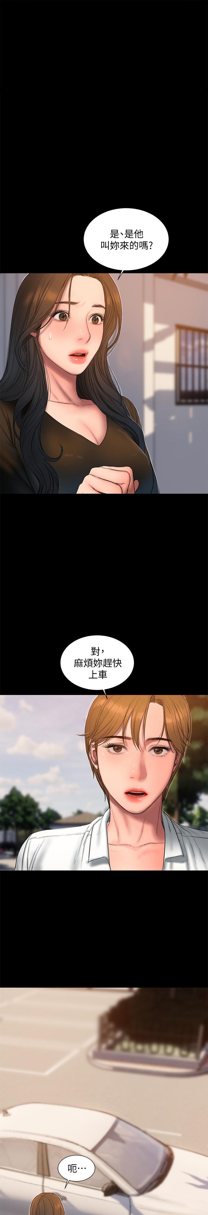 第58话-把我老公还给我 - 第1.jpg页