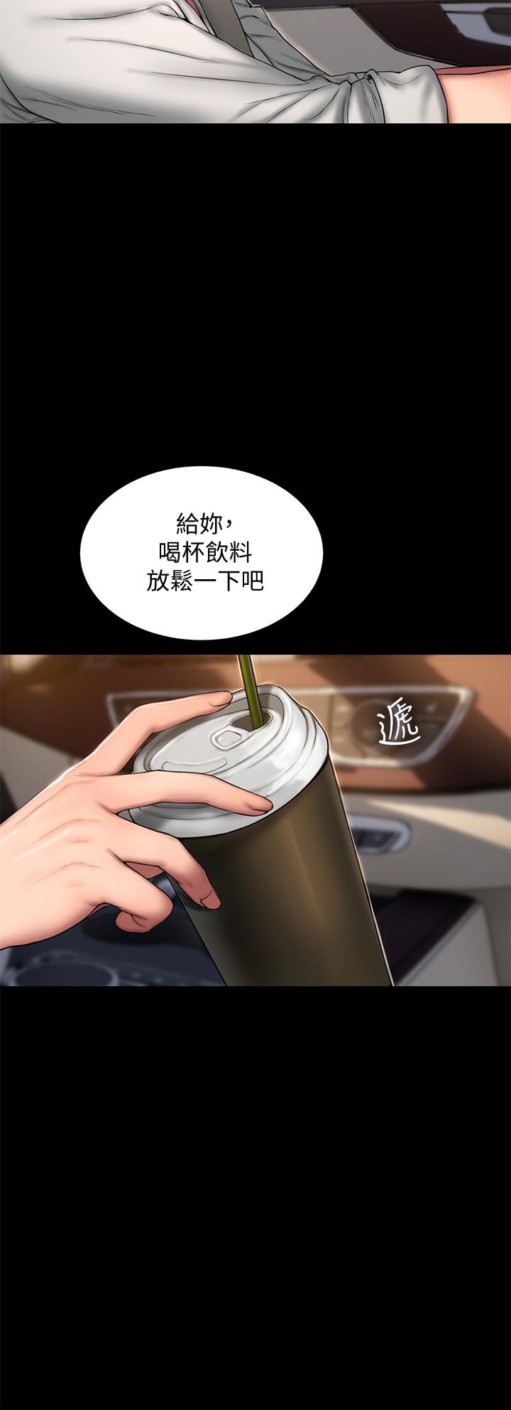 第58话-把我老公还给我 - 第5.jpg页