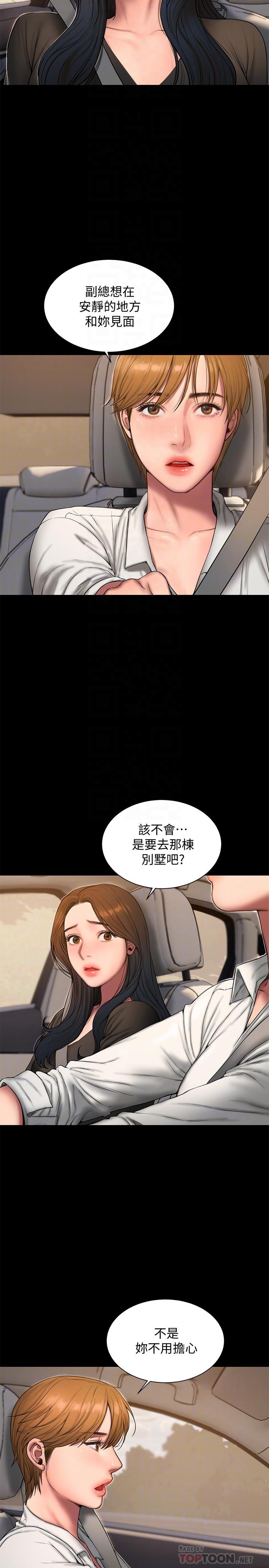 第58话-把我老公还给我 - 第4.jpg页