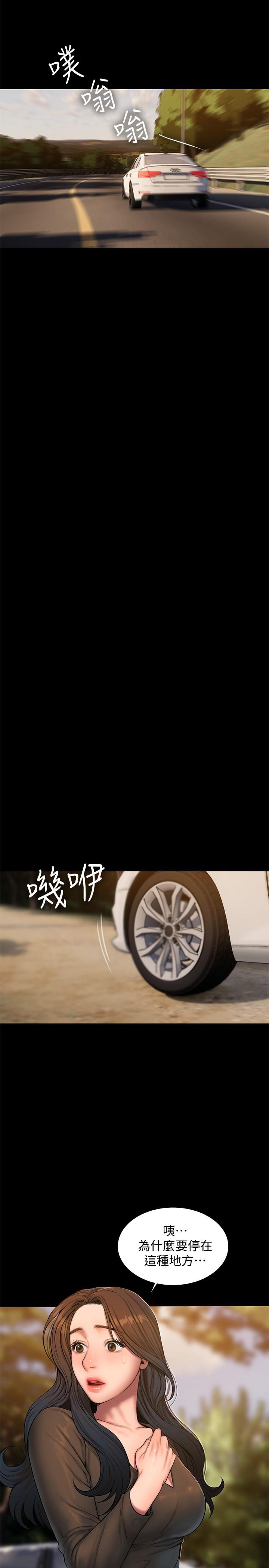 第58话-把我老公还给我 - 第7.jpg页